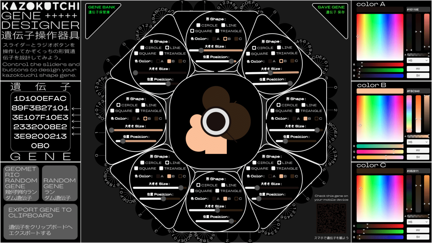 A digital image of a dashboard with menus and sliders for selecting traits of artificial lifeforms