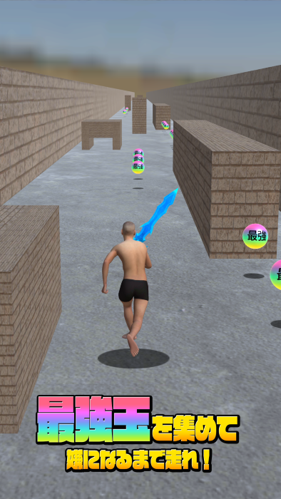 A view from behind of an avatar running down a path lined with tall brick walls; there is text in Japanese at the bottom of the image